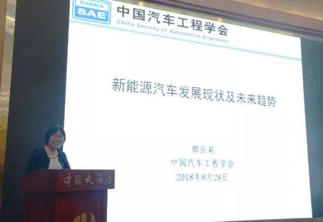 河北省第二屆新能源汽車產業高峰論壇圓滿成功