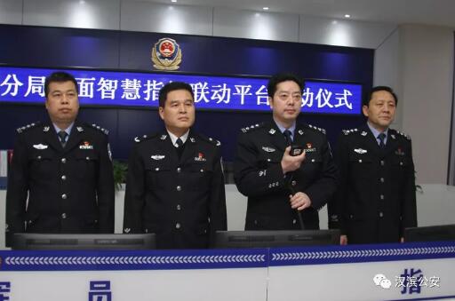 移動警務智慧指揮聯(lián)控平臺 打造百姓身邊的110
