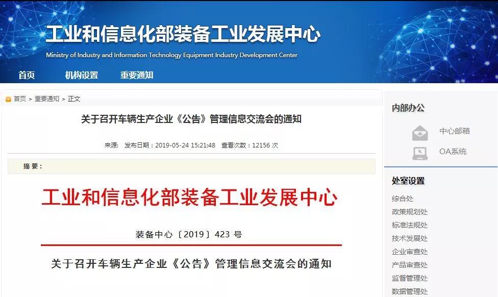 低速電動車來日可期！正式納入國家工信部目錄，距離合法化又進(jìn)一步