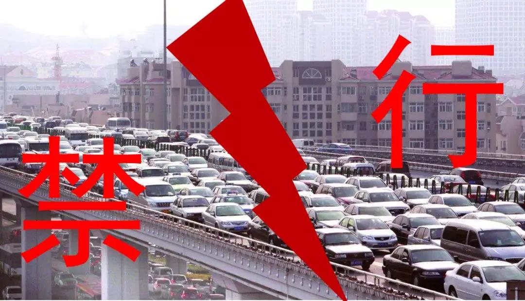 重要發布！燃油車2050年或將退市！全國100多城市已限行！