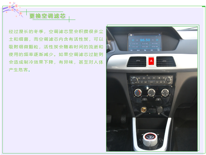 【躍迪課堂】新能源汽車春夏季如何保養，這些方法要掌握！