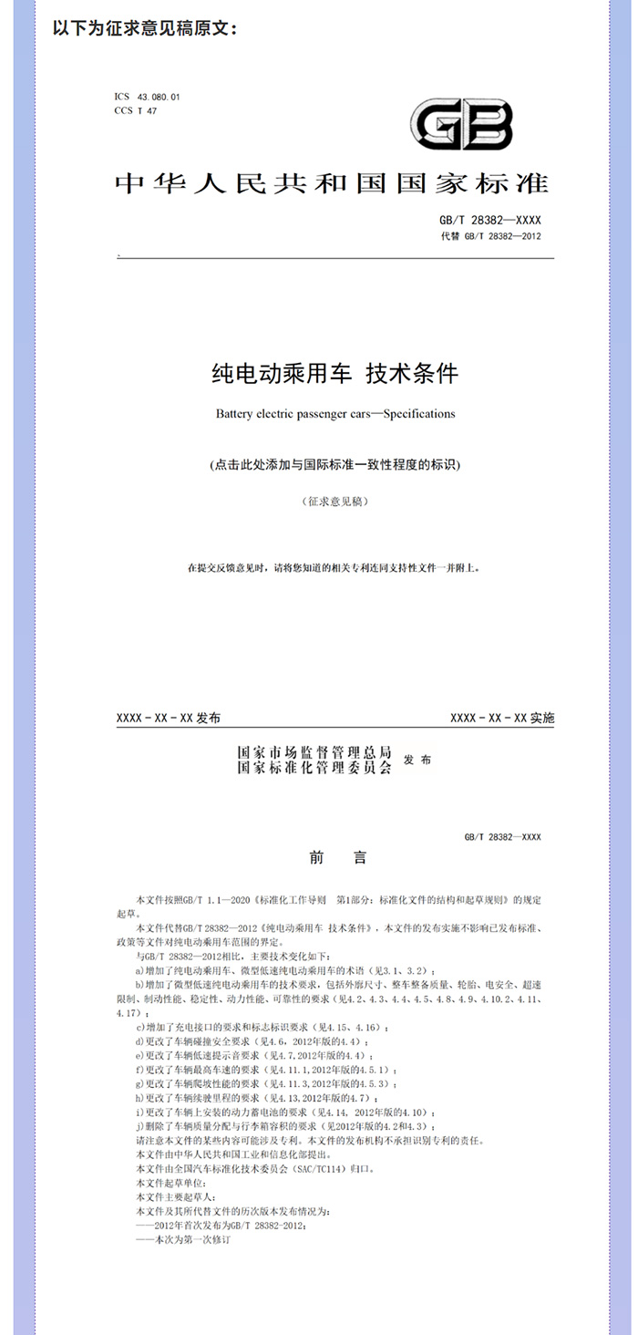 喜大普奔！工信部明確發文，低速電動汽車將轉正，正式命名“微型低速純電動乘用車”