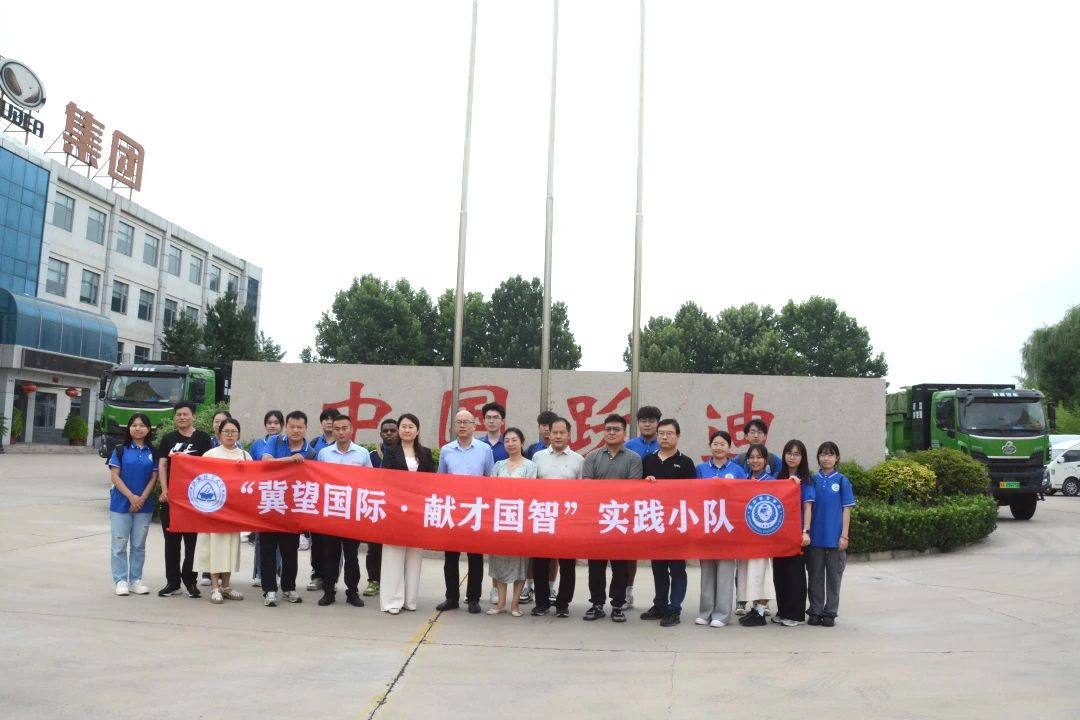 校企合作丨河北躍迪集團與河北經(jīng)貿(mào)大學(xué)開展“簽約授牌儀式”