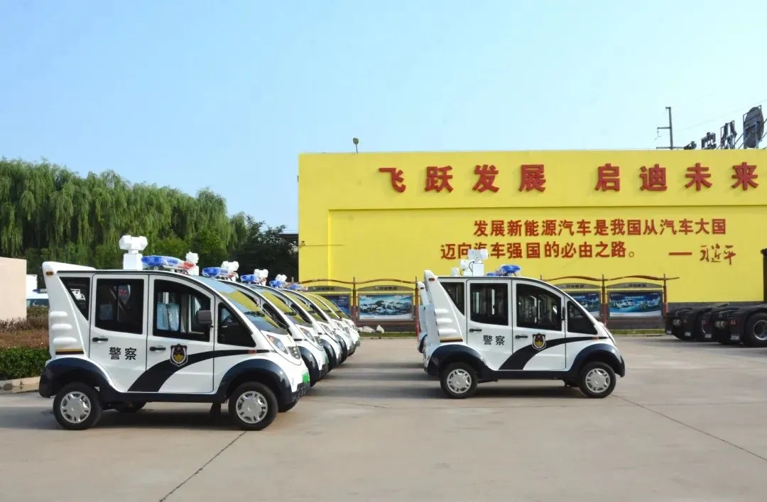 躍迪集團新能源巡邏車-環保與安全同行