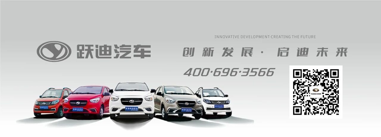 躍迪汽車迎坦桑尼亞客商考察，加速新能源汽車國際化布局